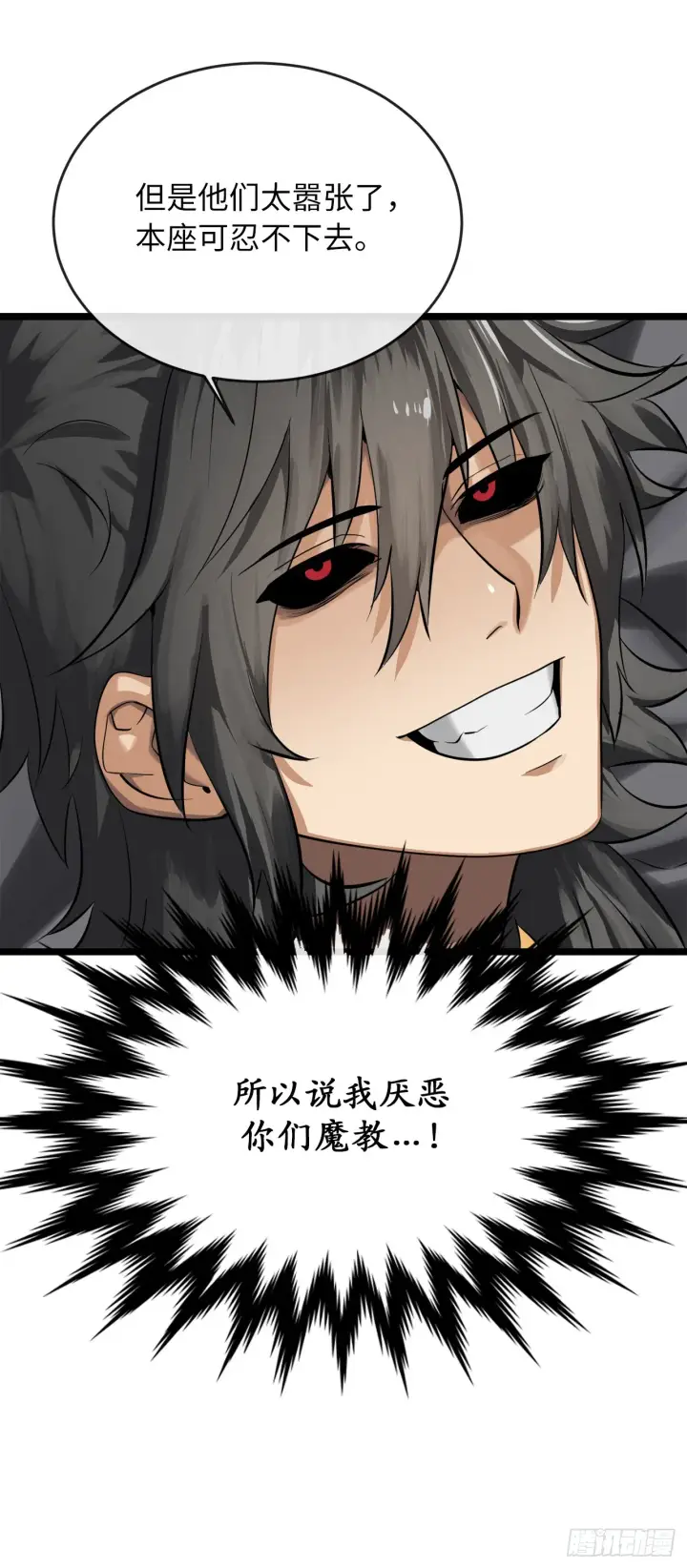 漫画《废柴重生之我要当大佬》199.天魔出阵第38张图