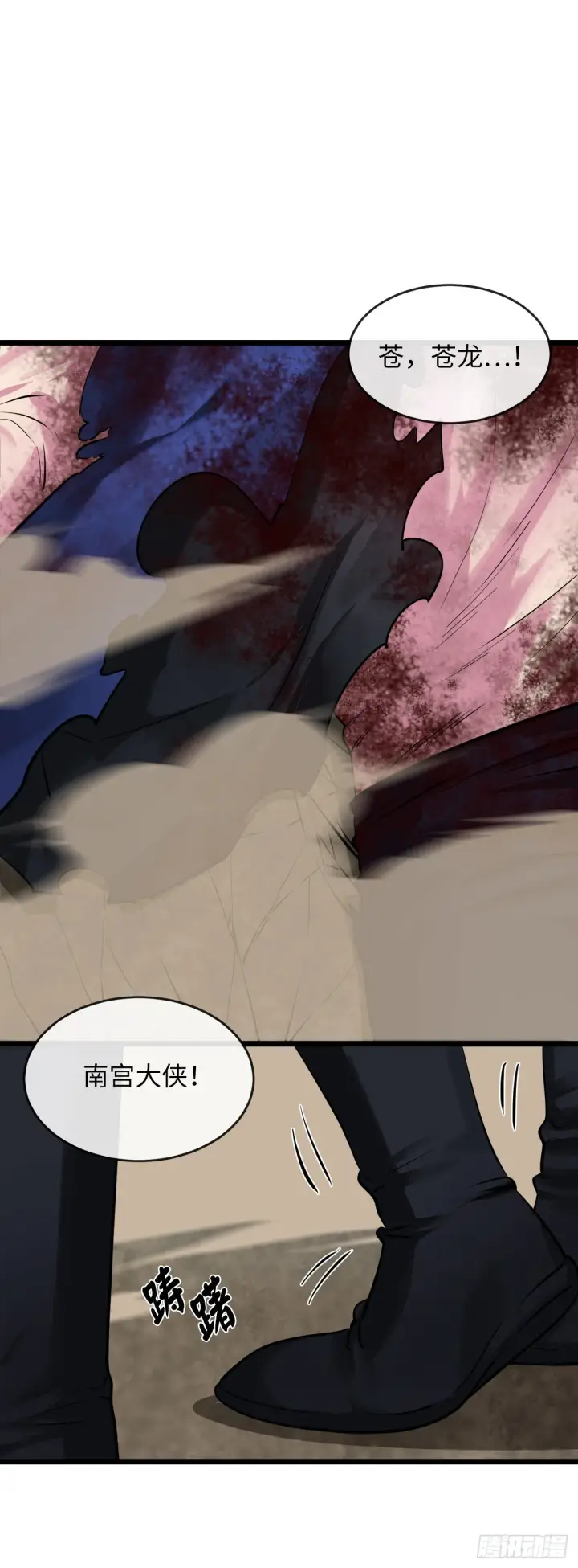 漫画《废柴重生之我要当大佬》199.天魔出阵第39张图