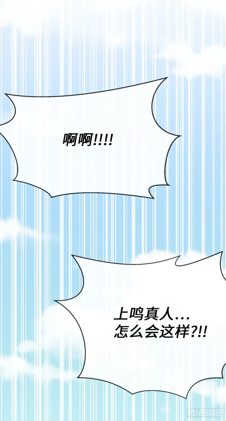 漫画《废柴重生之我要当大佬》199.天魔出阵第4张图