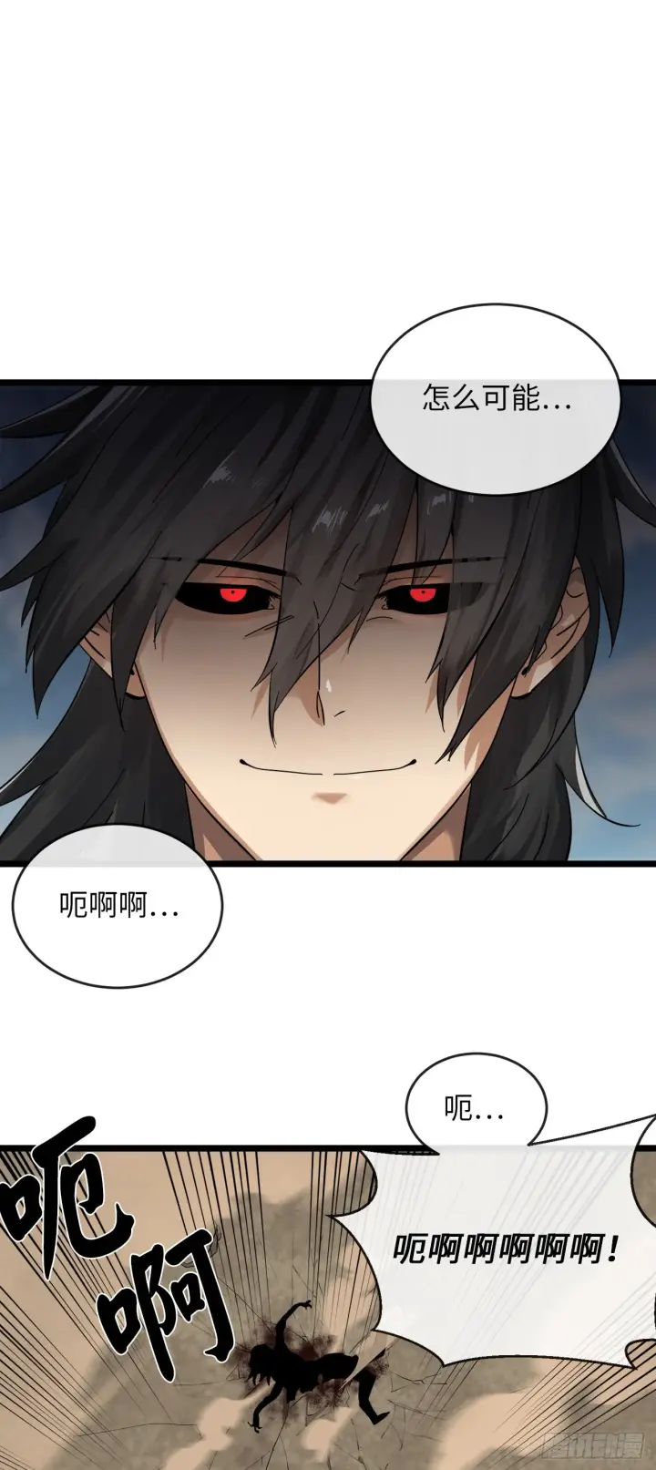 漫画《废柴重生之我要当大佬》199.天魔出阵第40张图