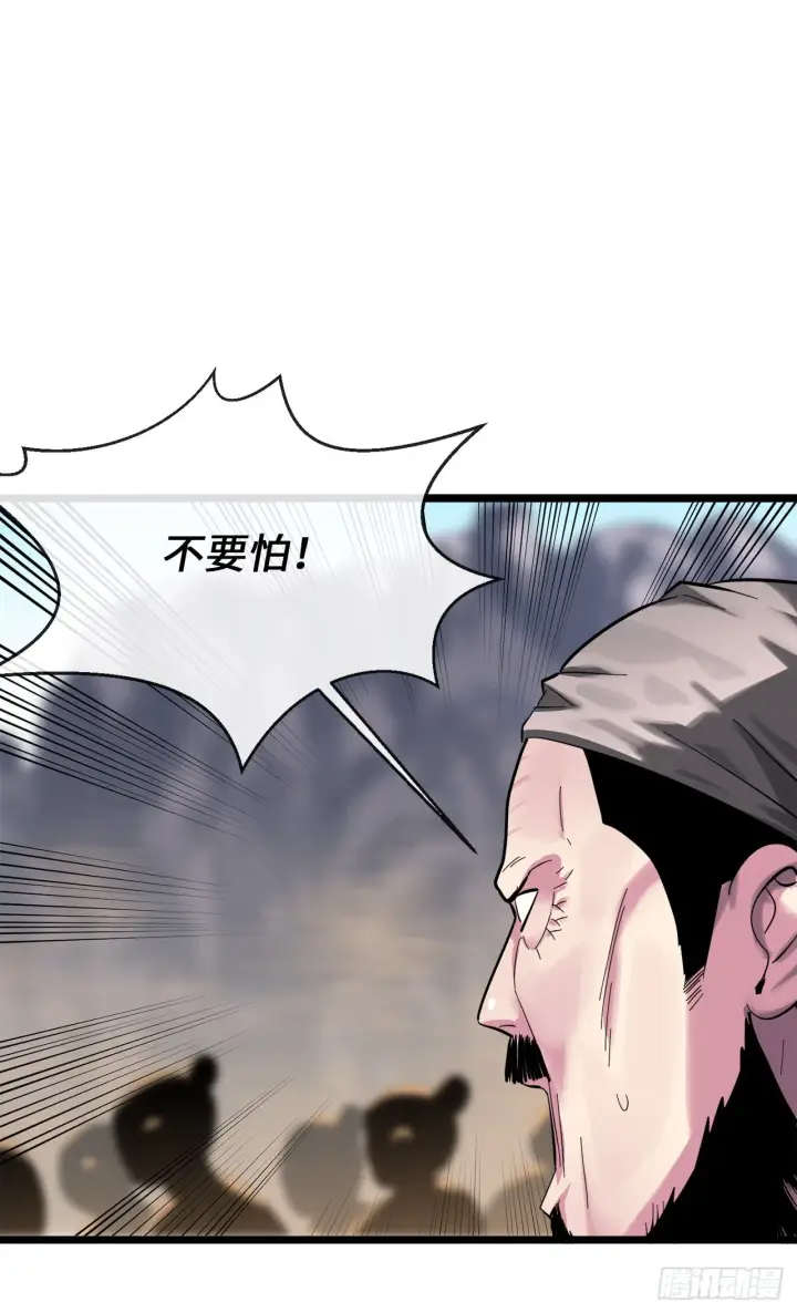 漫画《废柴重生之我要当大佬》199.天魔出阵第42张图