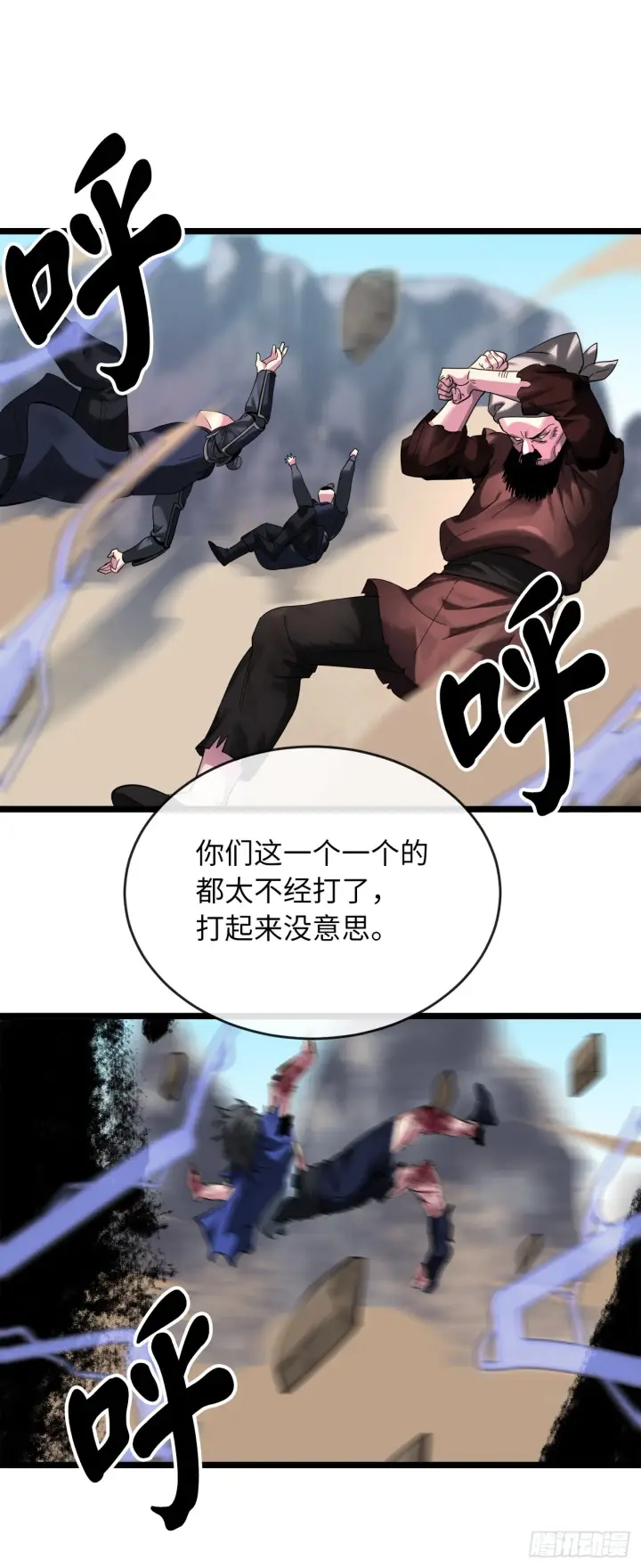漫画《废柴重生之我要当大佬》199.天魔出阵第50张图