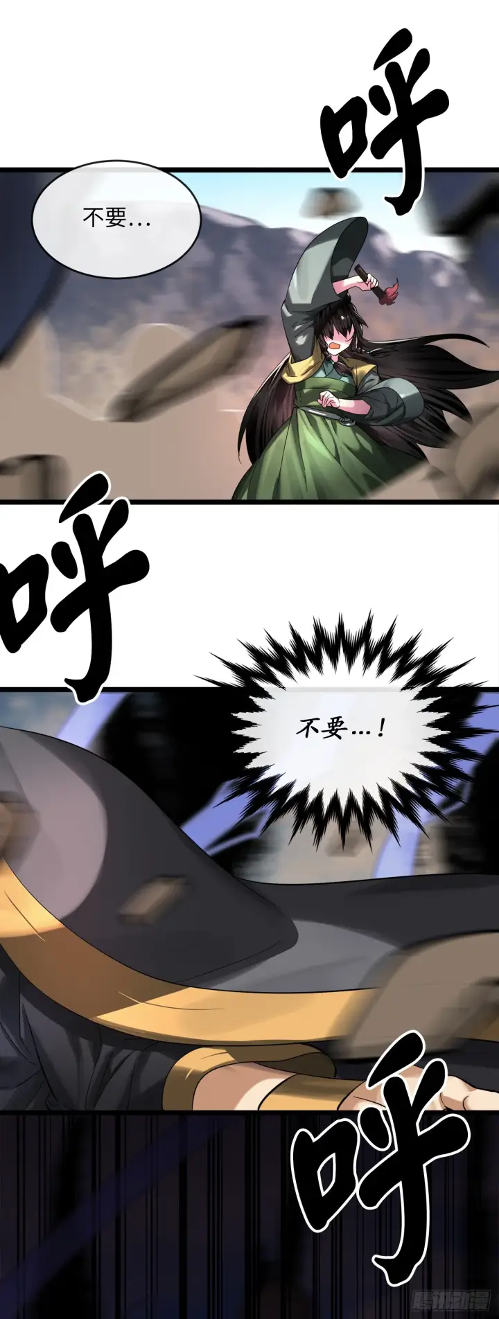 漫画《废柴重生之我要当大佬》199.天魔出阵第51张图