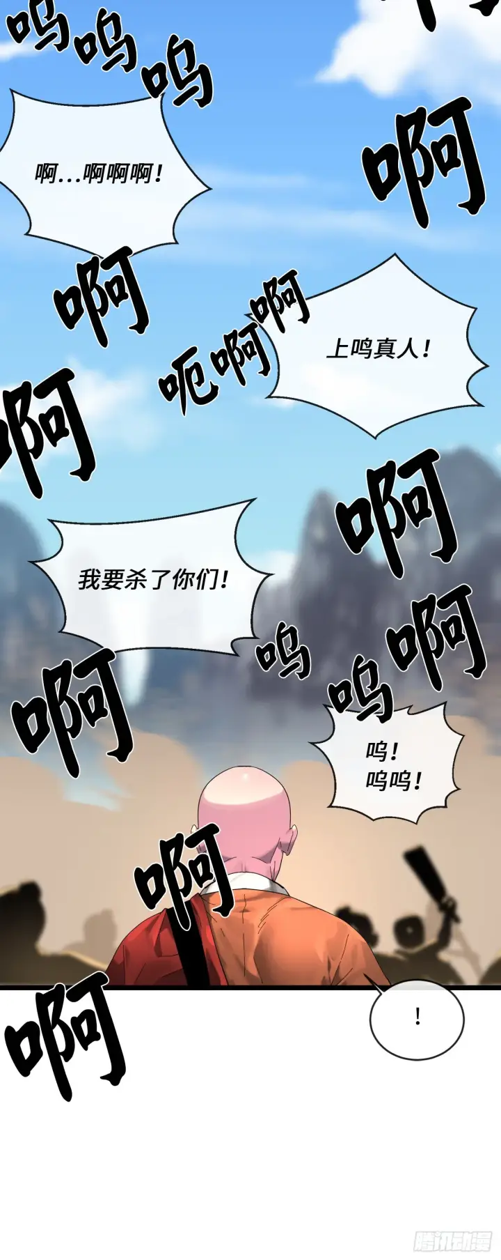 漫画《废柴重生之我要当大佬》199.天魔出阵第8张图