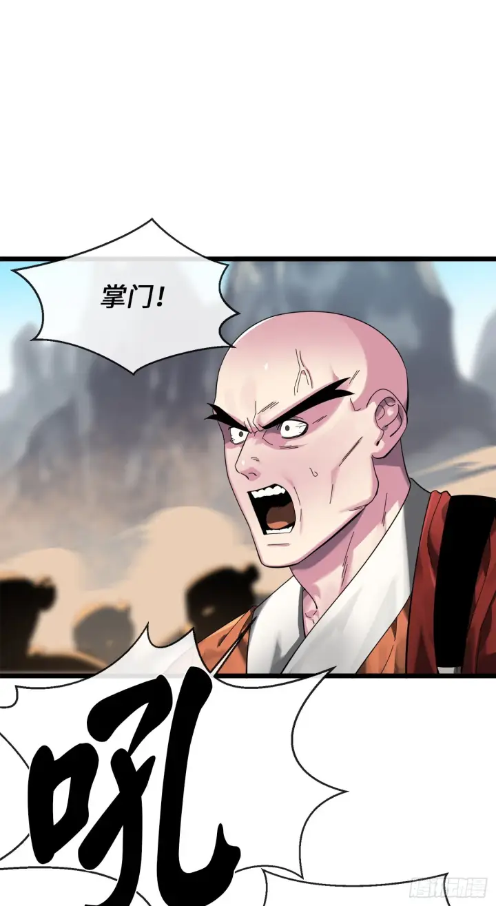 漫画《废柴重生之我要当大佬》199.天魔出阵第9张图