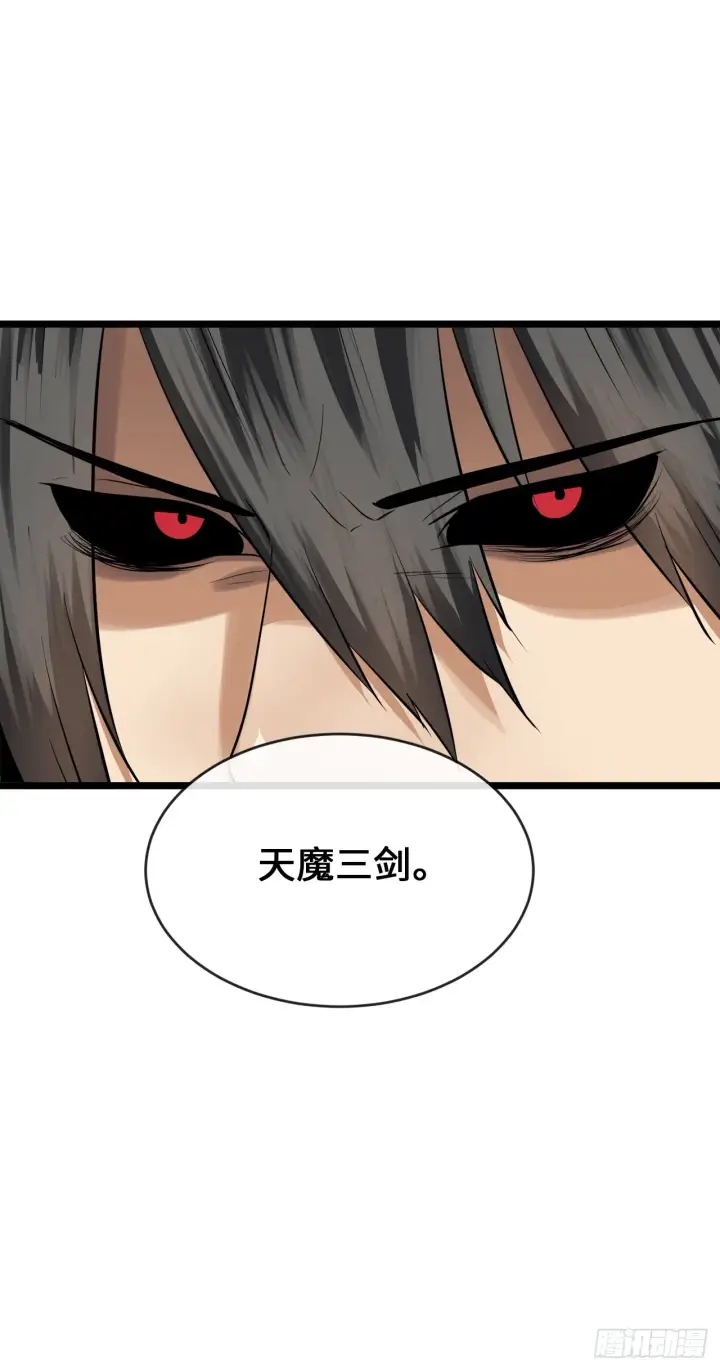 漫画《废柴重生之我要当大佬》200.神兵天降第11张图
