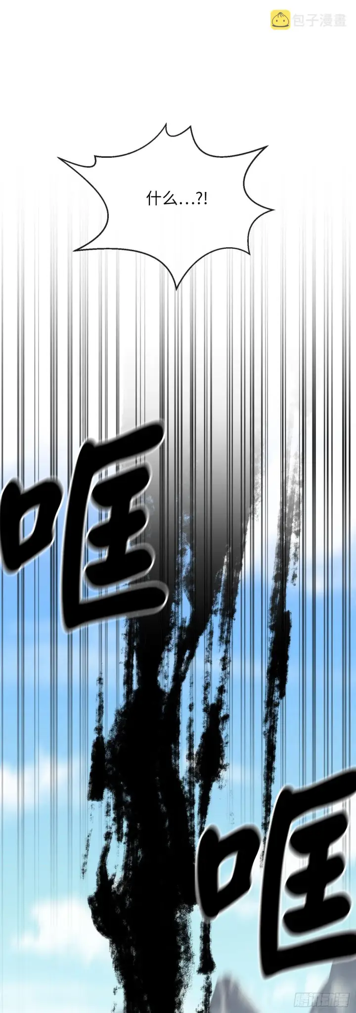 漫画《废柴重生之我要当大佬》200.神兵天降第18张图