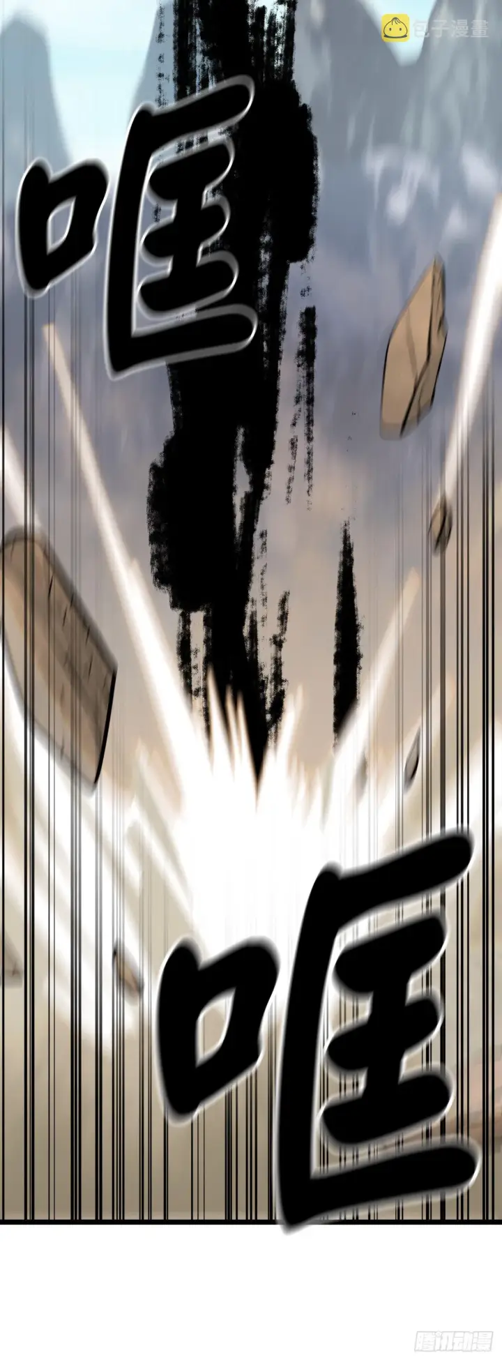 漫画《废柴重生之我要当大佬》200.神兵天降第19张图