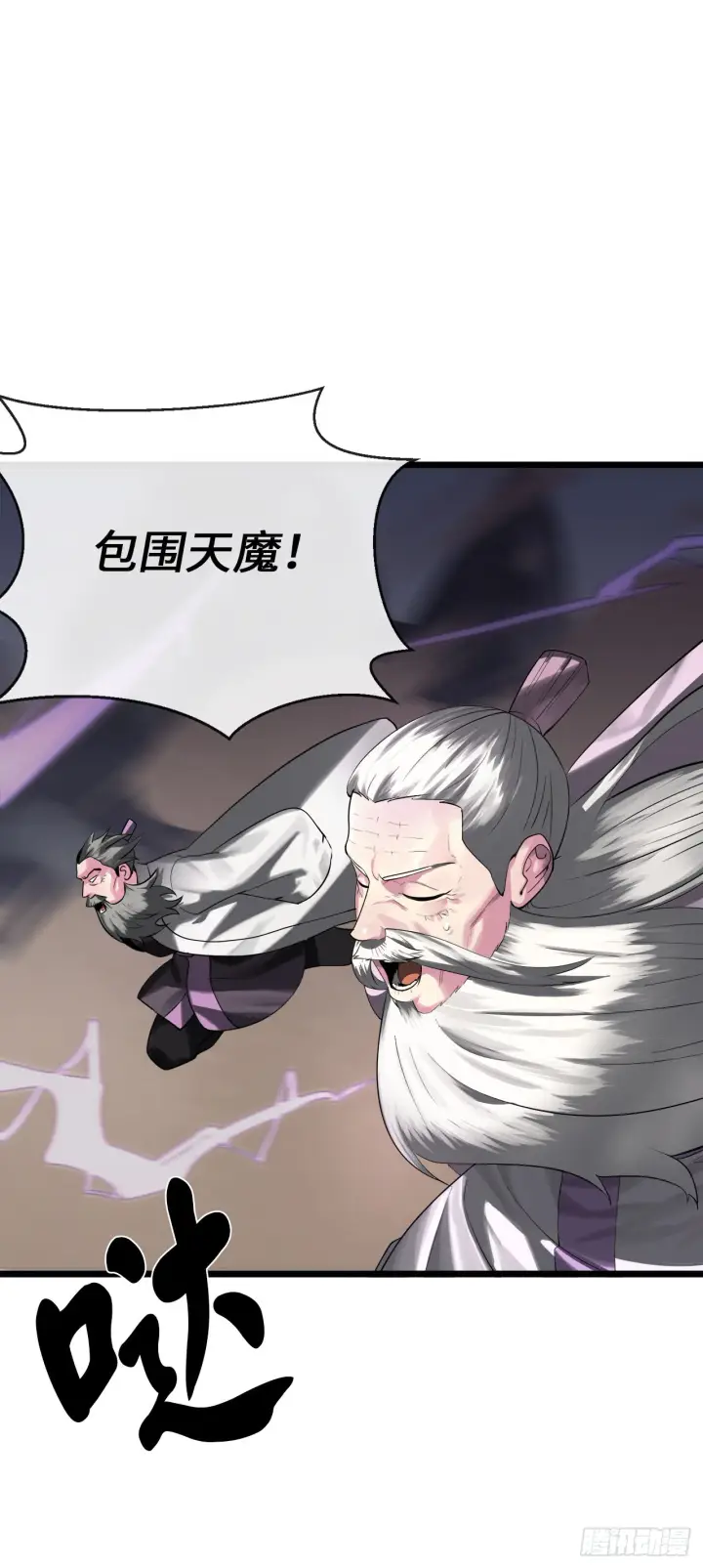 漫画《废柴重生之我要当大佬》200.神兵天降第3张图