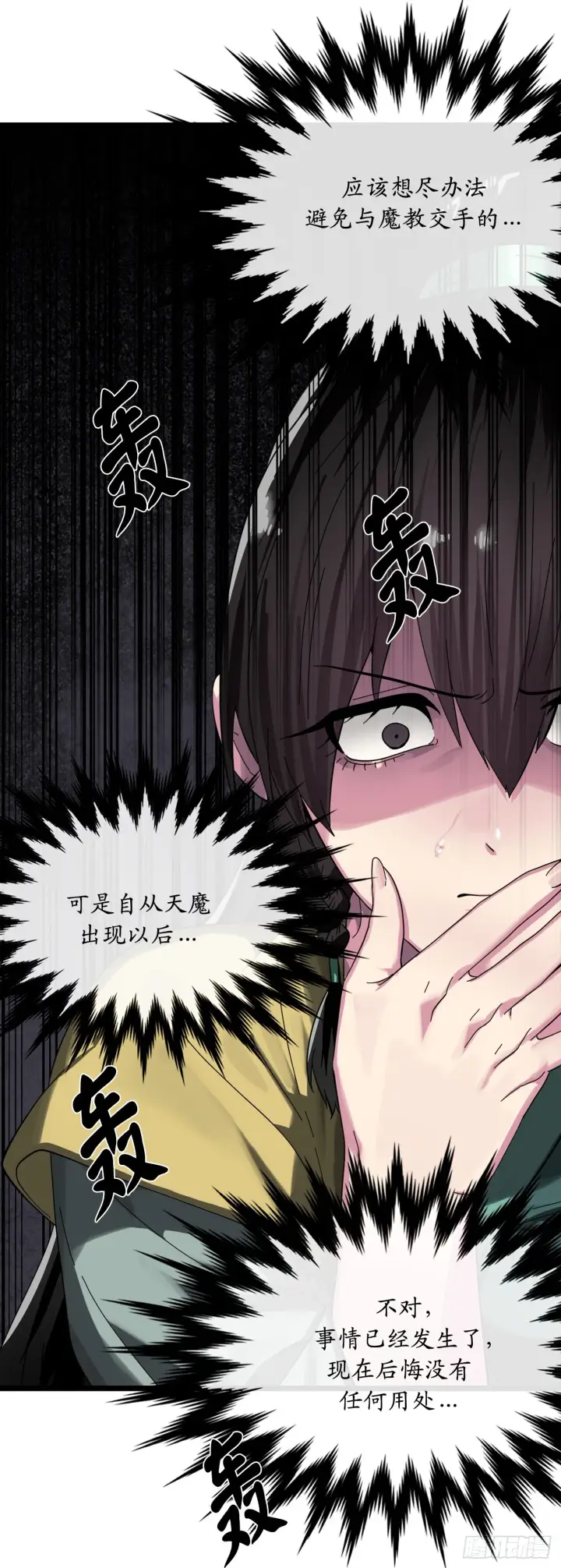 漫画《废柴重生之我要当大佬》200.神兵天降第38张图
