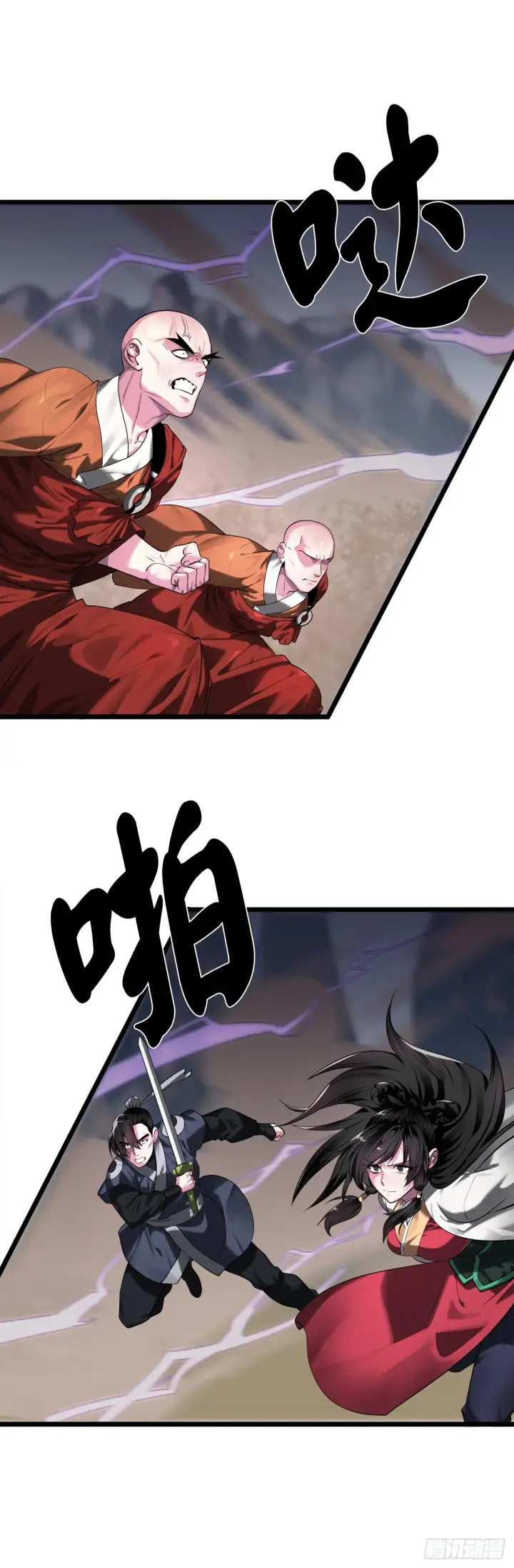 漫画《废柴重生之我要当大佬》200.神兵天降第4张图
