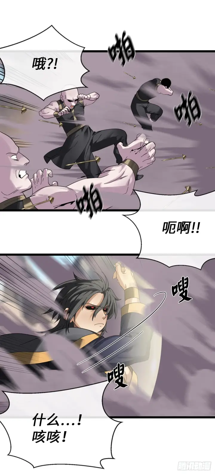 漫画《废柴重生之我要当大佬》200.神兵天降第47张图
