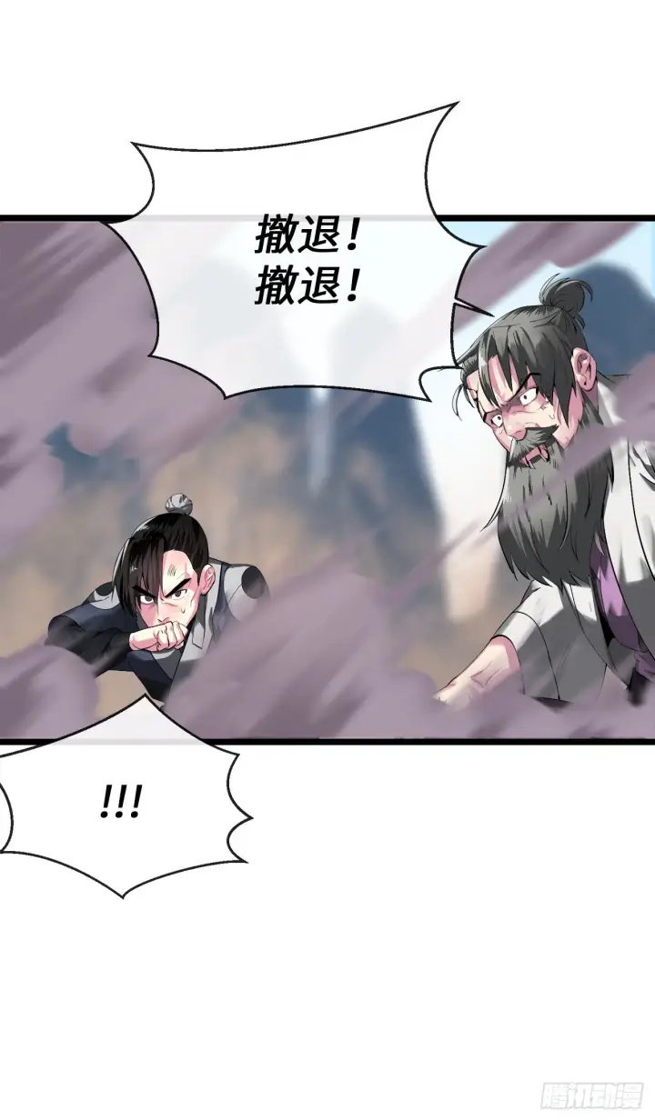 漫画《废柴重生之我要当大佬》200.神兵天降第49张图