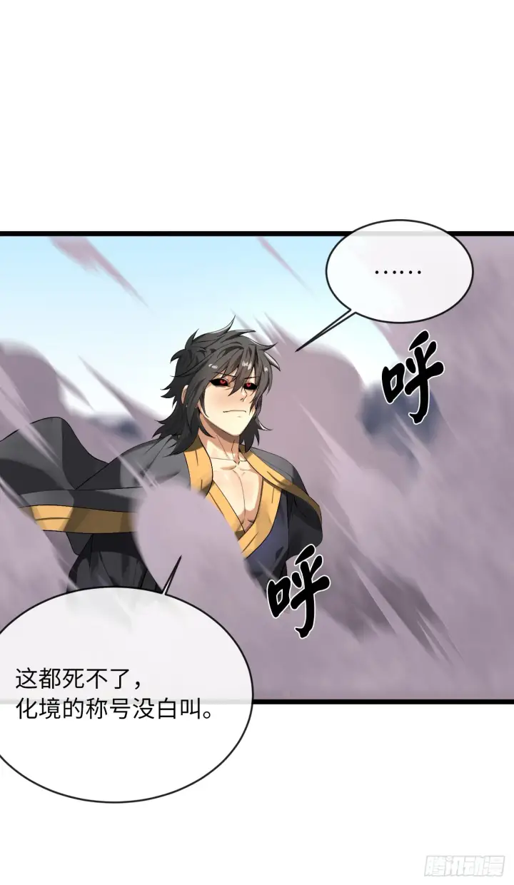 漫画《废柴重生之我要当大佬》200.神兵天降第51张图