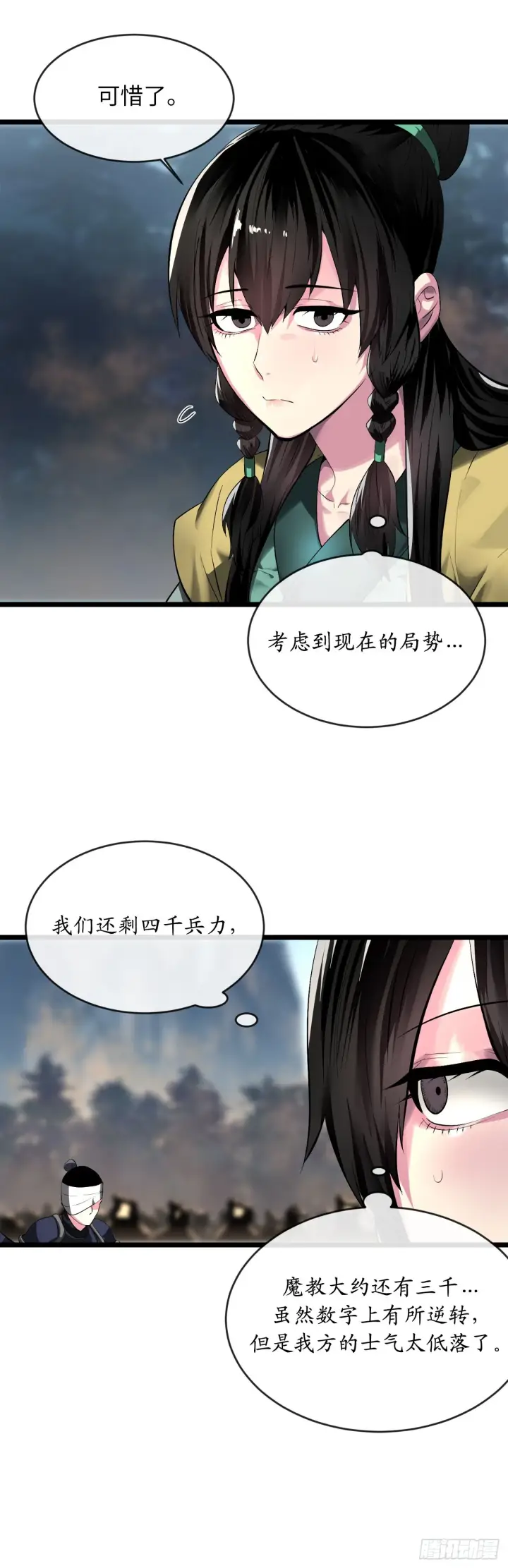 漫画《废柴重生之我要当大佬》200.神兵天降第55张图