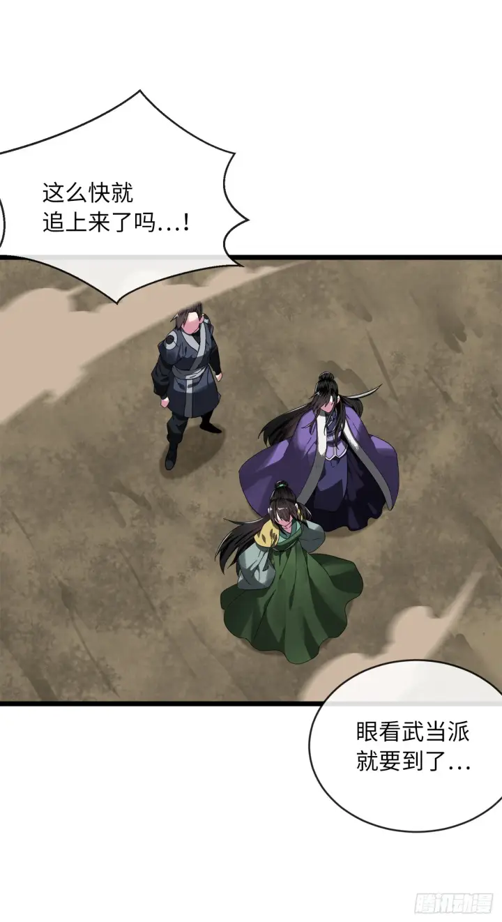 漫画《废柴重生之我要当大佬》200.神兵天降第58张图