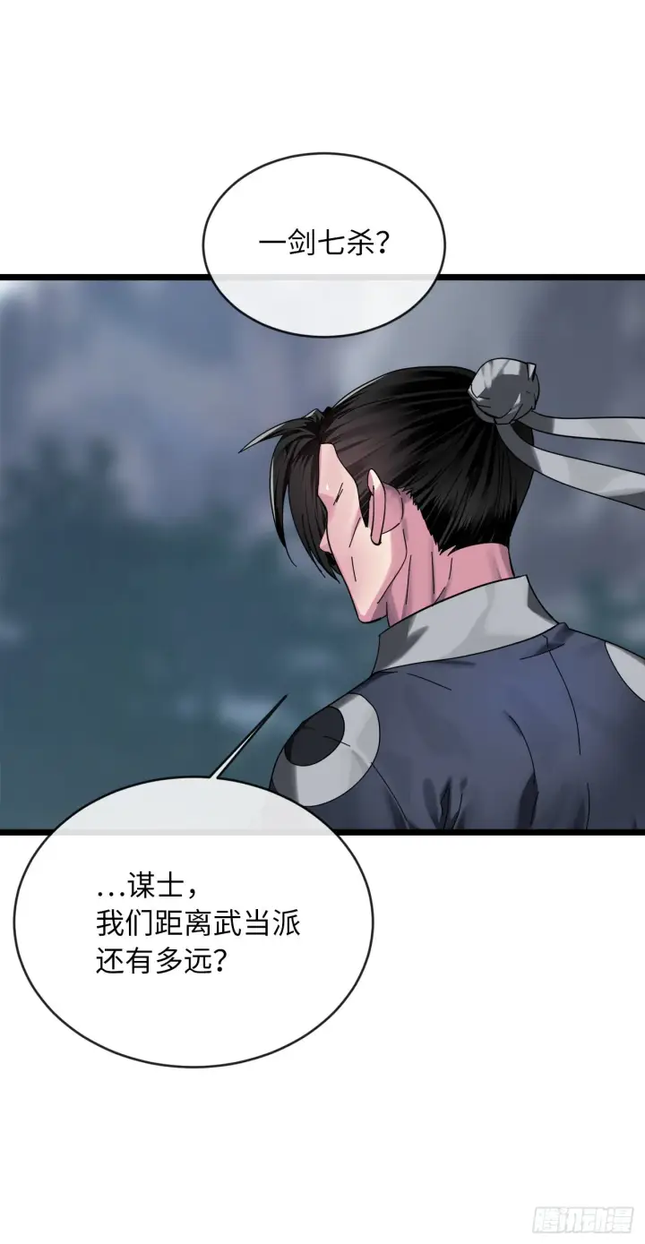 漫画《废柴重生之我要当大佬》200.神兵天降第61张图