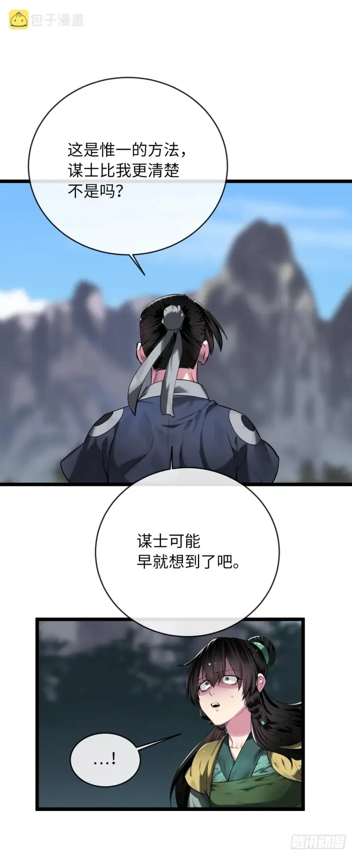 漫画《废柴重生之我要当大佬》200.神兵天降第65张图