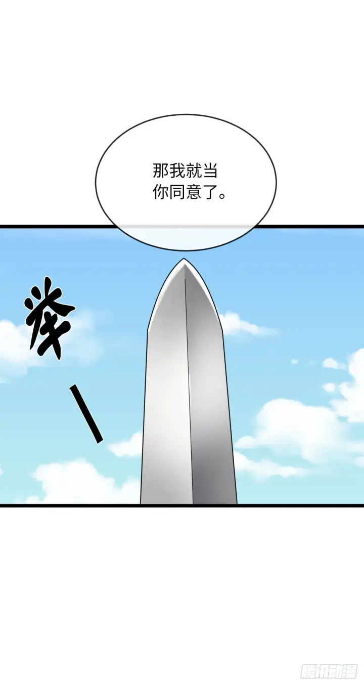 漫画《废柴重生之我要当大佬》200.神兵天降第66张图
