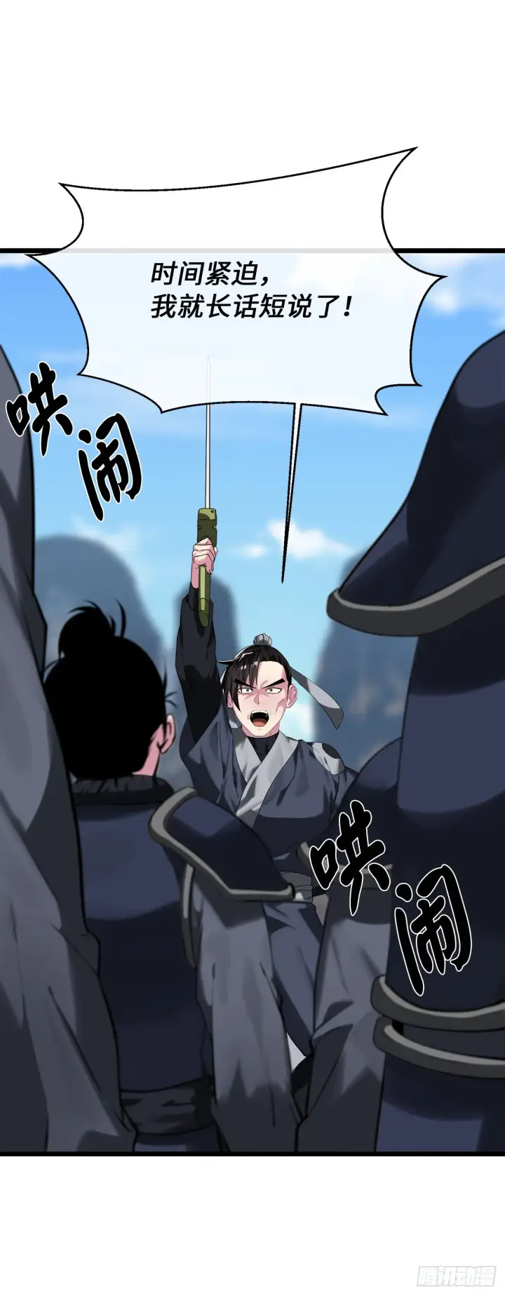 漫画《废柴重生之我要当大佬》200.神兵天降第67张图