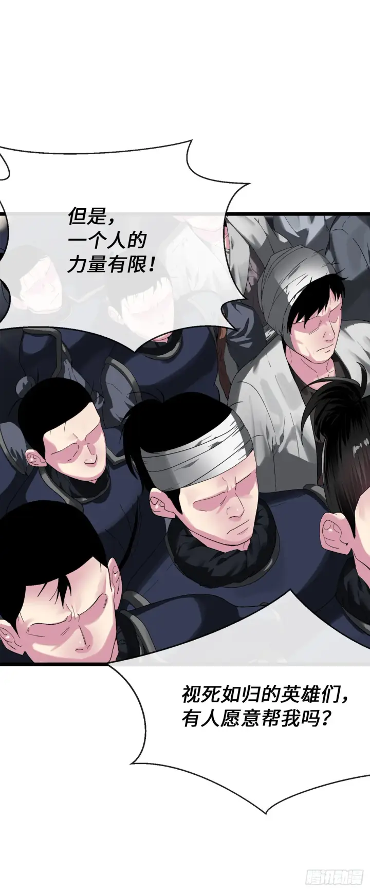 漫画《废柴重生之我要当大佬》200.神兵天降第69张图
