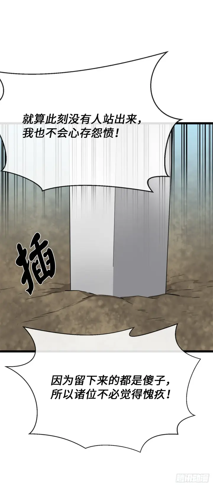 漫画《废柴重生之我要当大佬》200.神兵天降第70张图