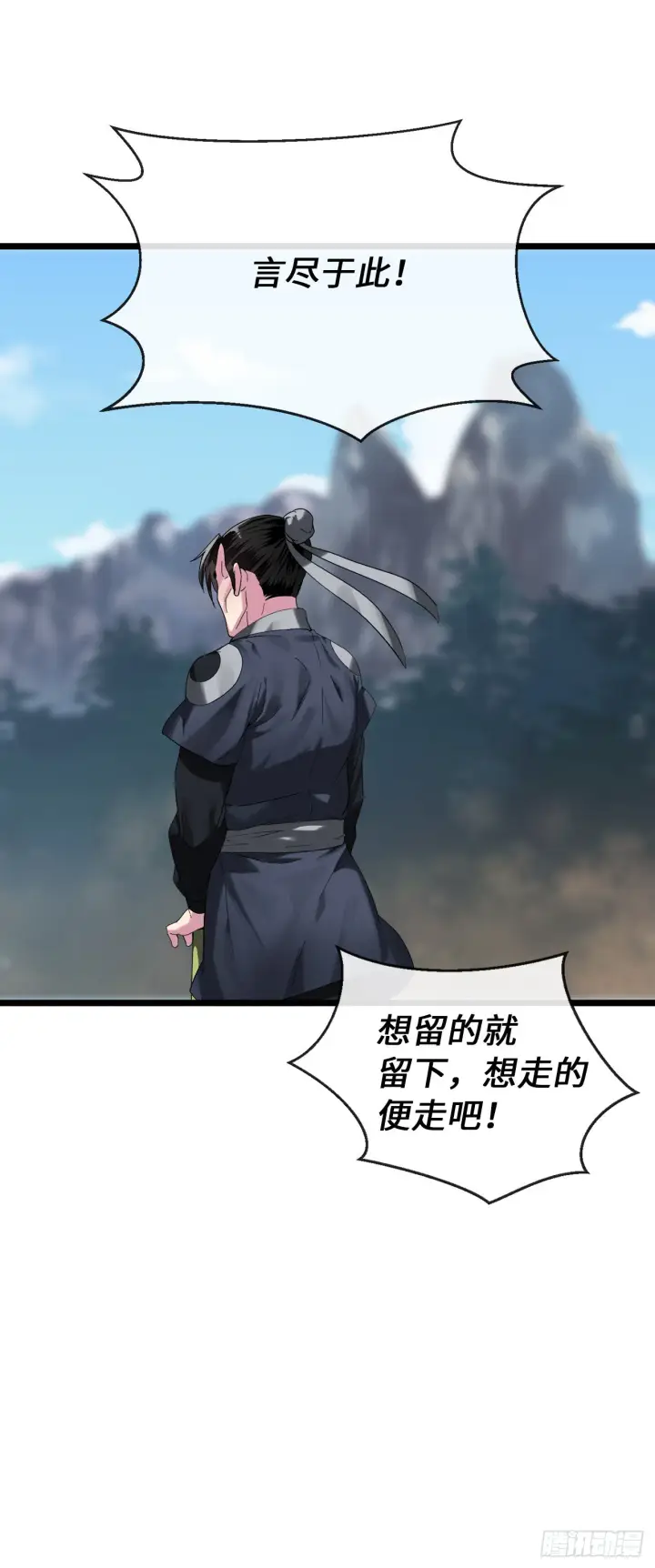 漫画《废柴重生之我要当大佬》200.神兵天降第71张图