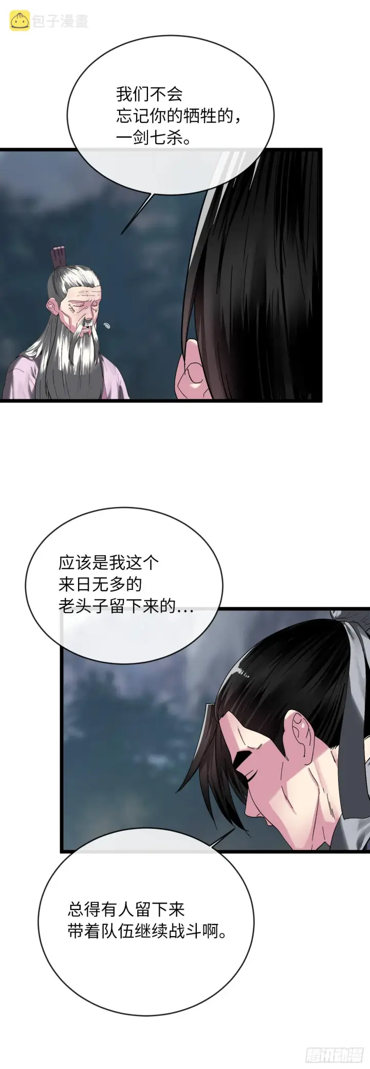 漫画《废柴重生之我要当大佬》200.神兵天降第72张图