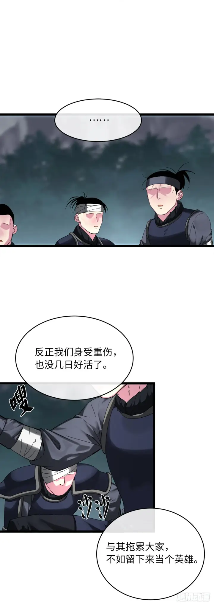 漫画《废柴重生之我要当大佬》200.神兵天降第73张图
