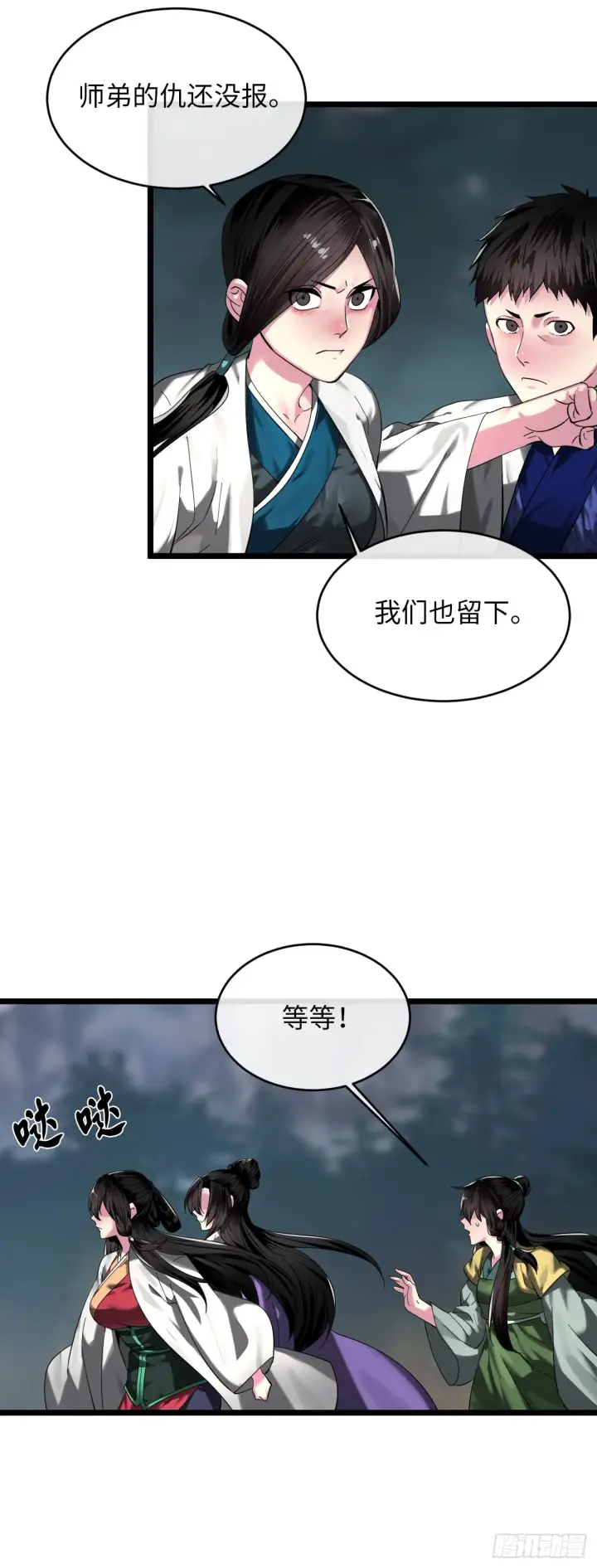 漫画《废柴重生之我要当大佬》200.神兵天降第74张图