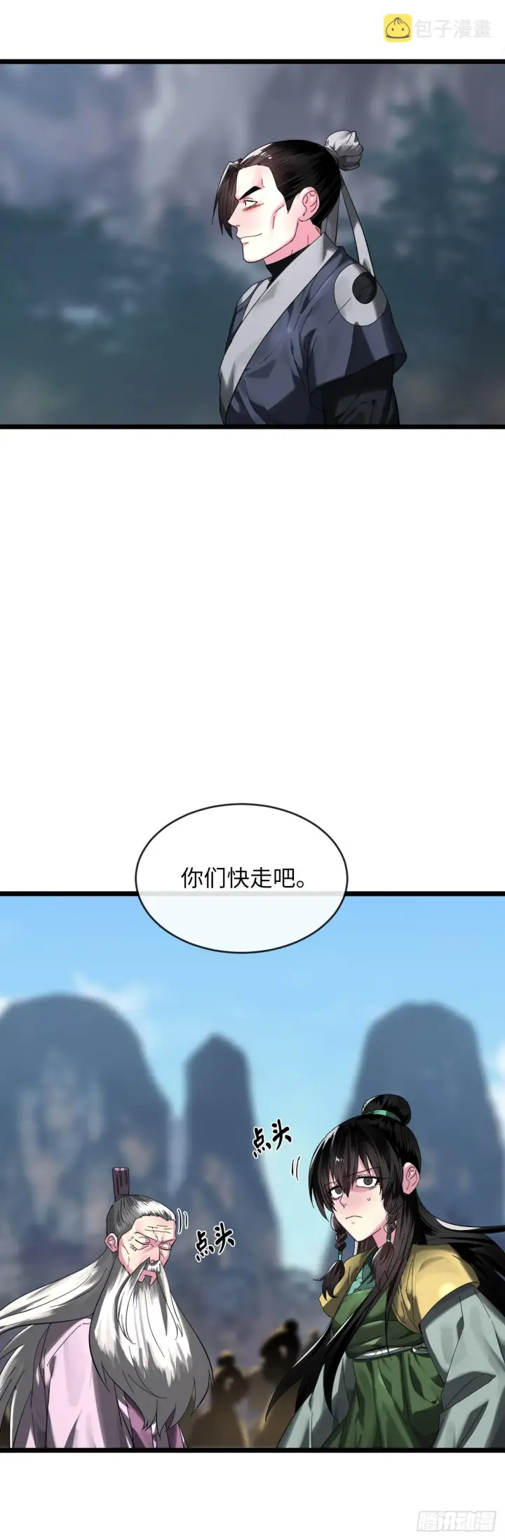 漫画《废柴重生之我要当大佬》200.神兵天降第82张图