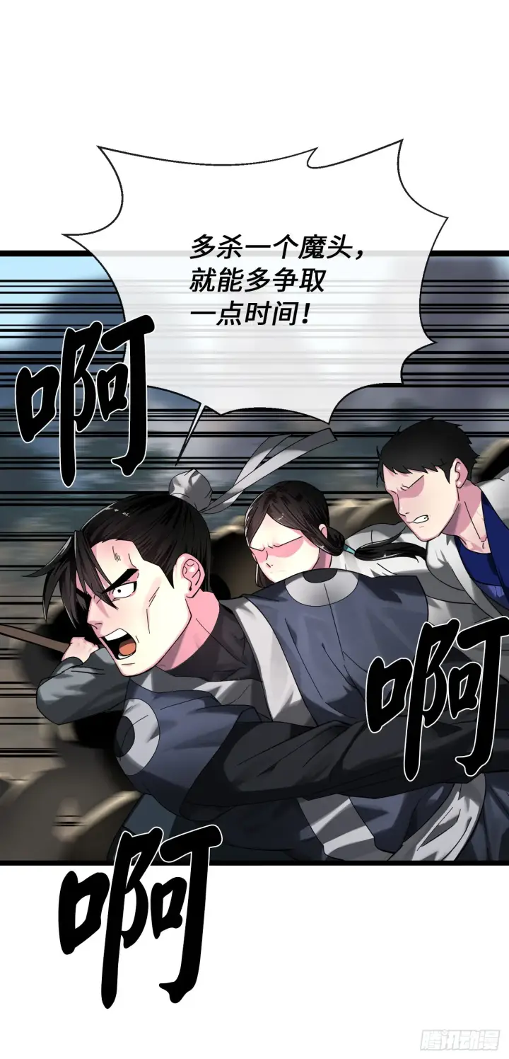 漫画《废柴重生之我要当大佬》200.神兵天降第86张图