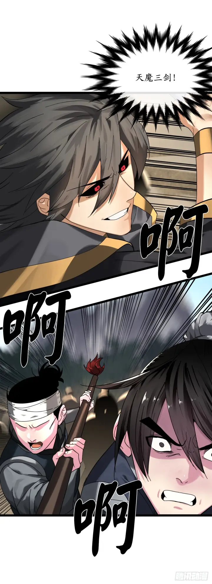 漫画《废柴重生之我要当大佬》200.神兵天降第87张图