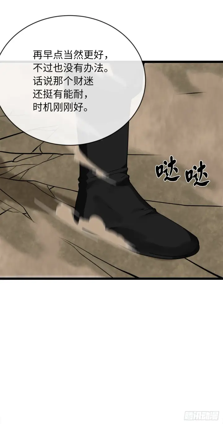 漫画《废柴重生之我要当大佬》200.神兵天降第97张图
