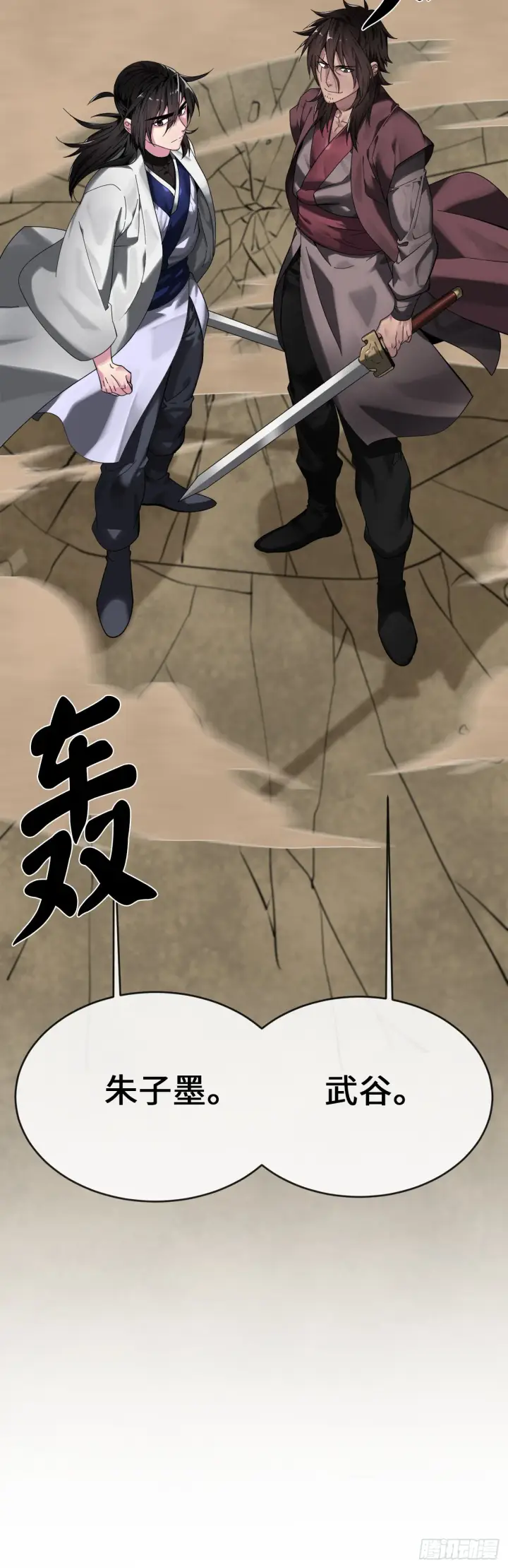 漫画《废柴重生之我要当大佬》200.神兵天降第99张图