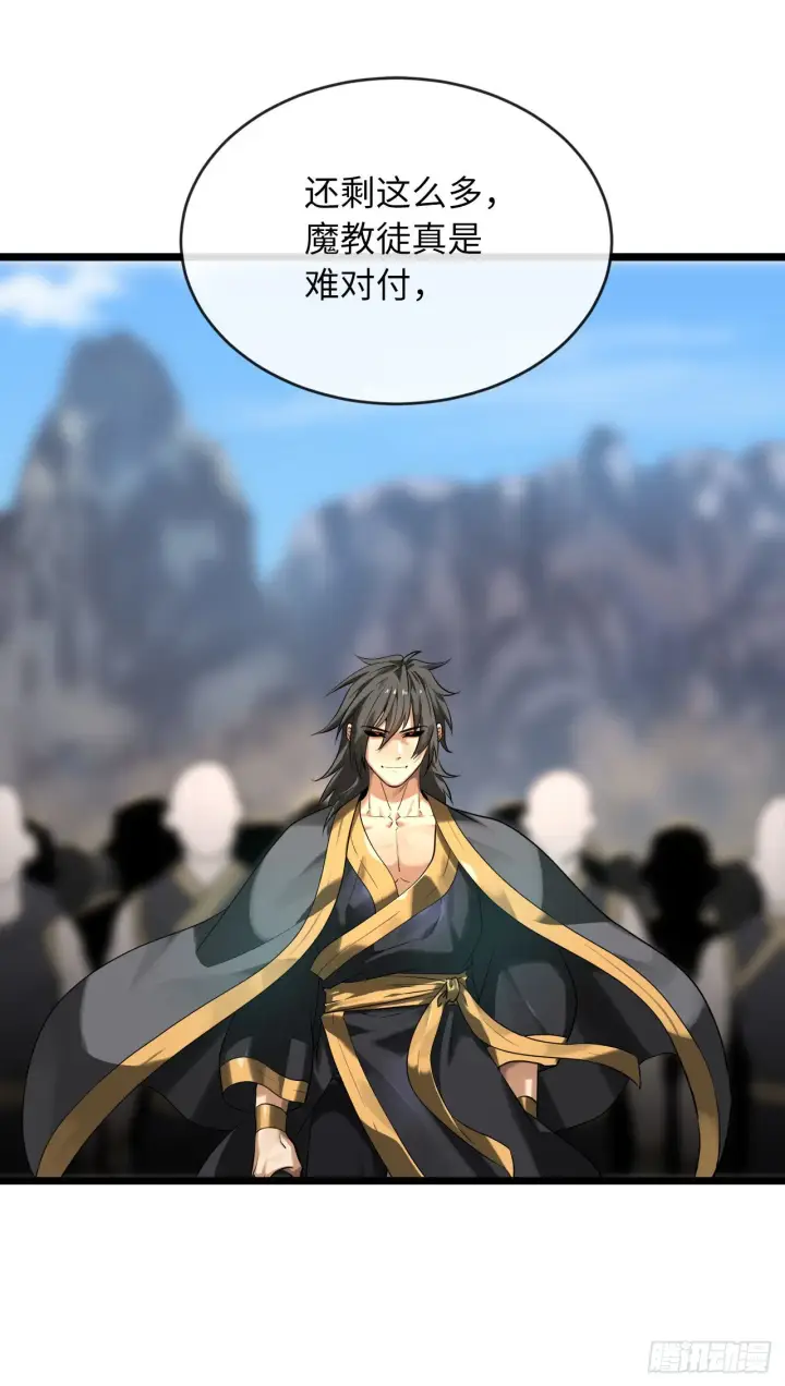 漫画《废柴重生之我要当大佬》201.大战天魔第10张图