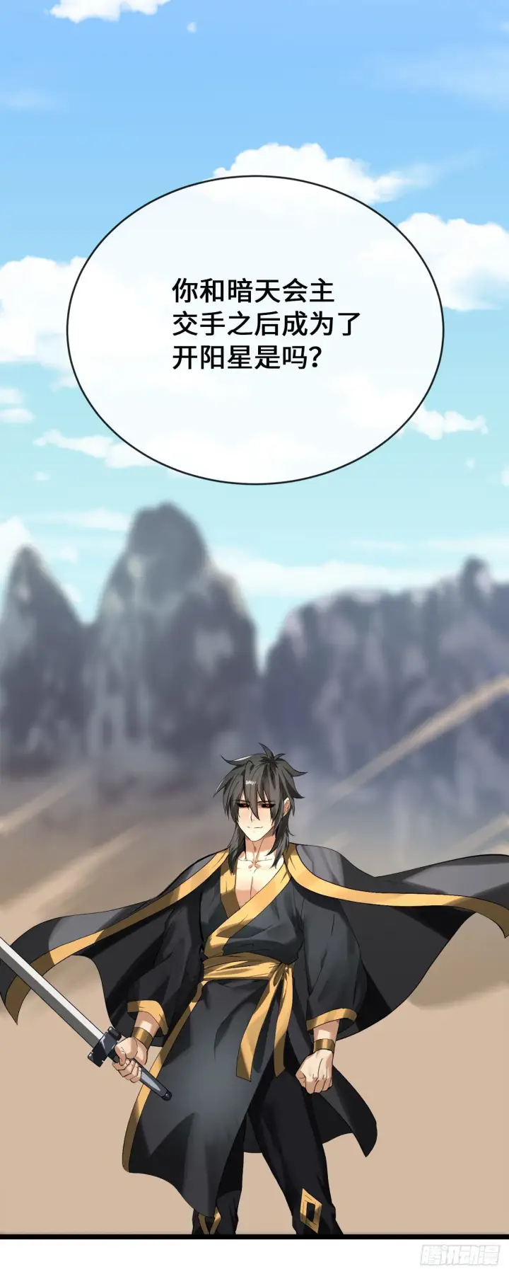 漫画《废柴重生之我要当大佬》201.大战天魔第29张图