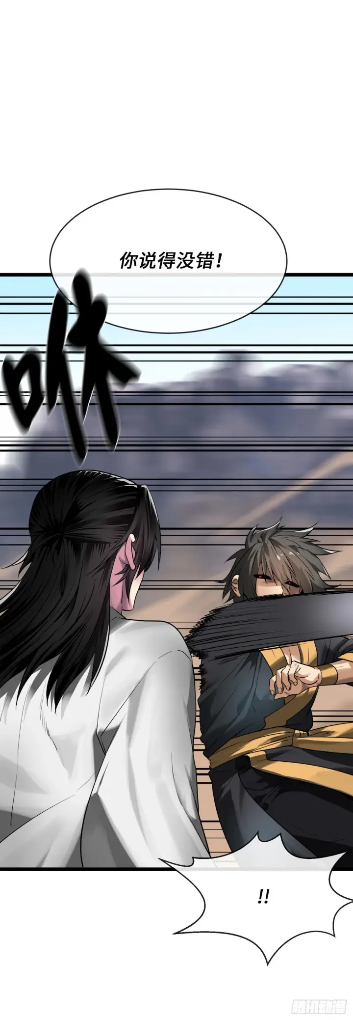 漫画《废柴重生之我要当大佬》201.大战天魔第36张图
