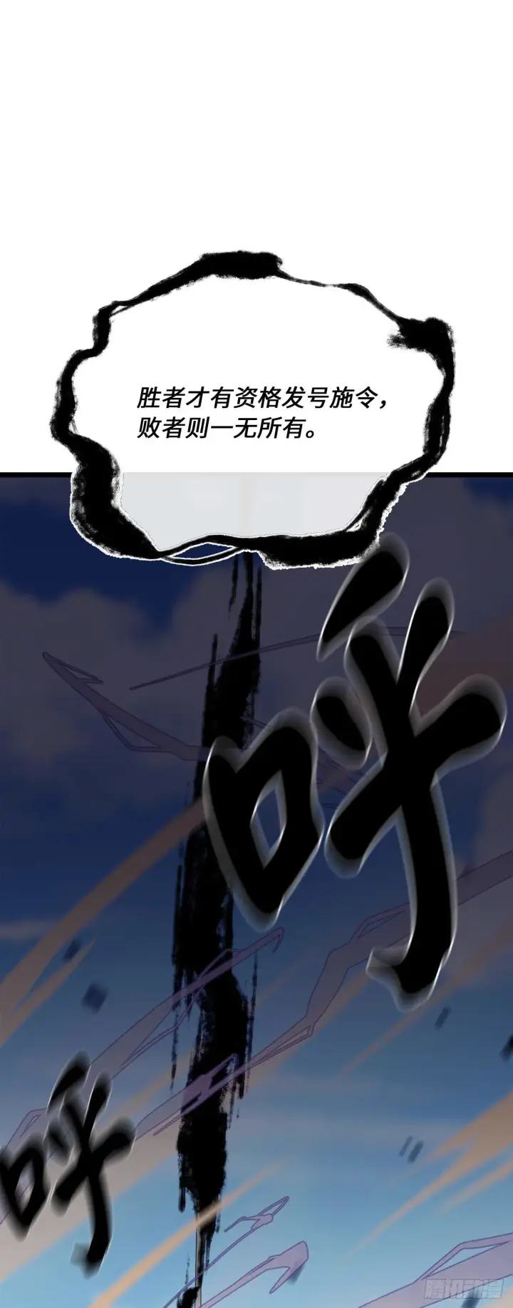 漫画《废柴重生之我要当大佬》201.大战天魔第41张图