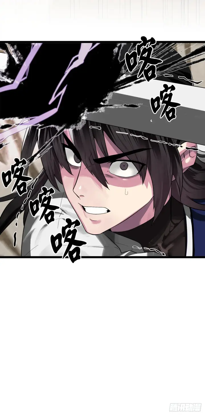 漫画《废柴重生之我要当大佬》201.大战天魔第46张图