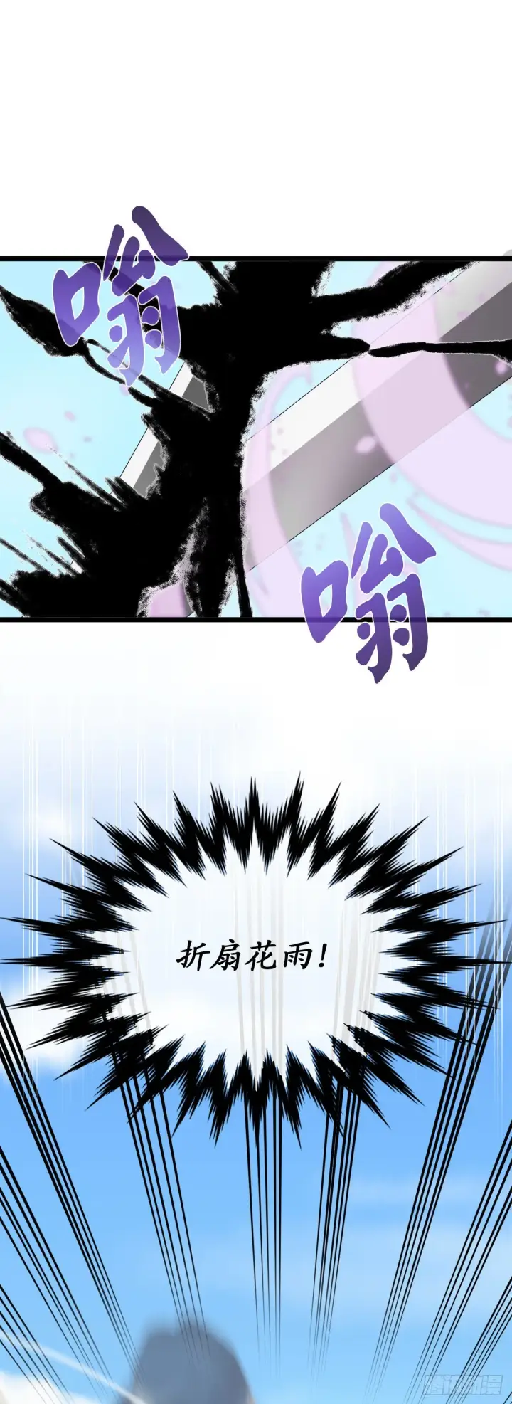 漫画《废柴重生之我要当大佬》201.大战天魔第49张图