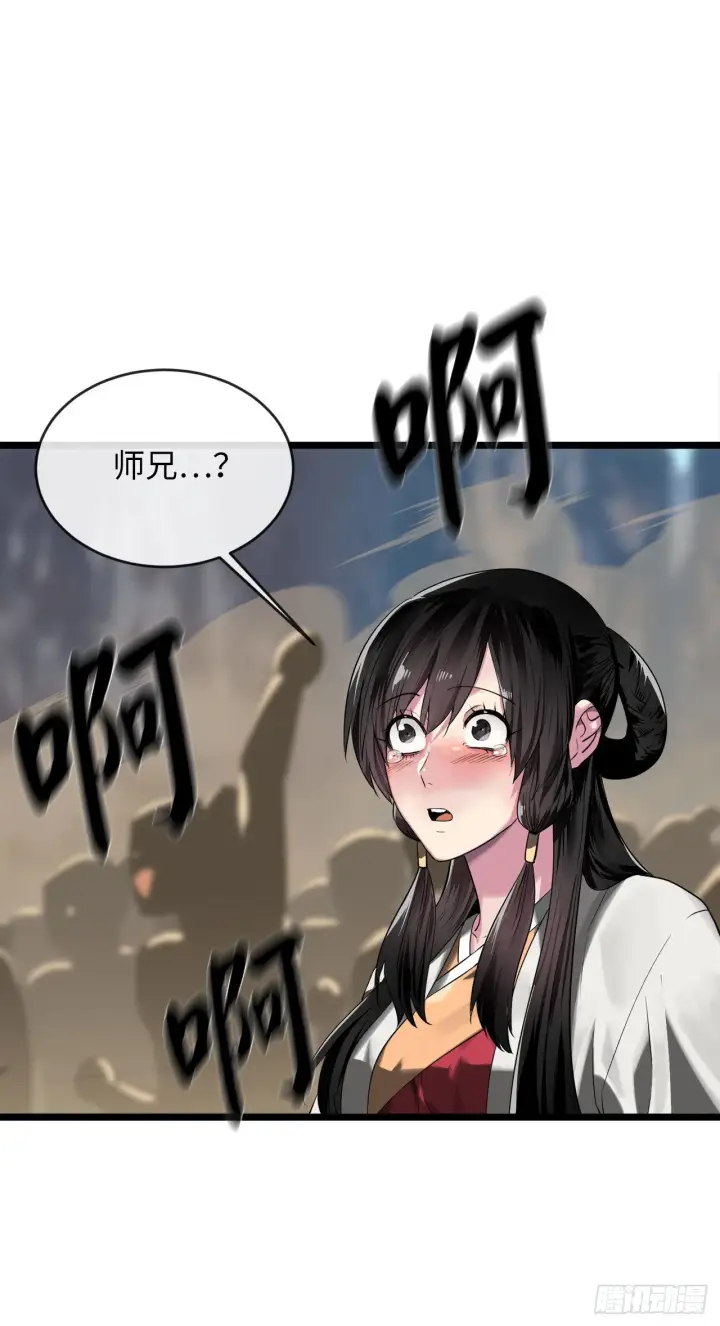 漫画《废柴重生之我要当大佬》201.大战天魔第6张图