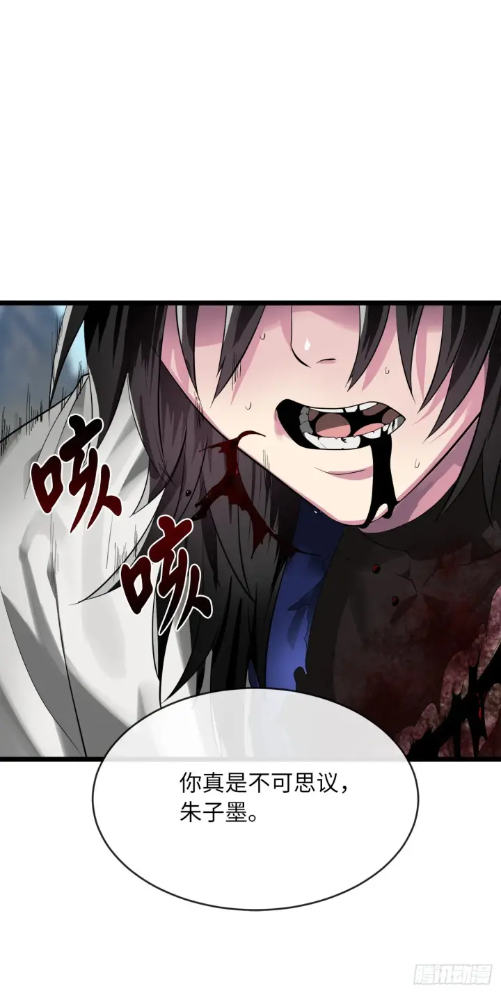 漫画《废柴重生之我要当大佬》202.炫境对决第14张图