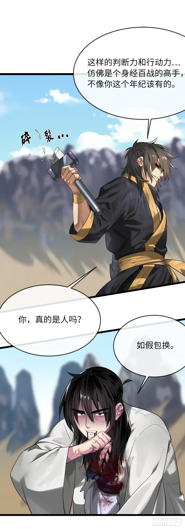 漫画《废柴重生之我要当大佬》202.炫境对决第15张图