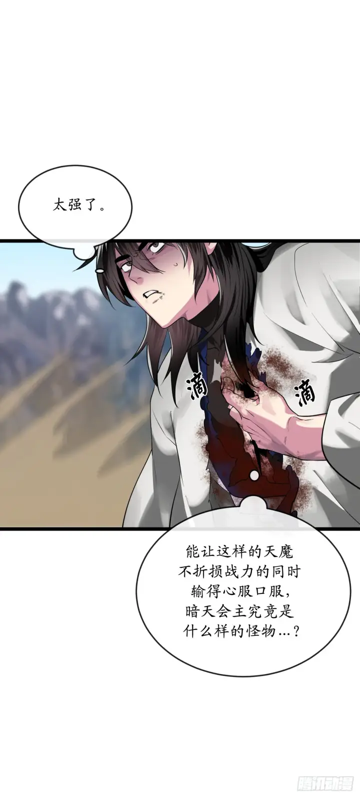 漫画《废柴重生之我要当大佬》202.炫境对决第16张图