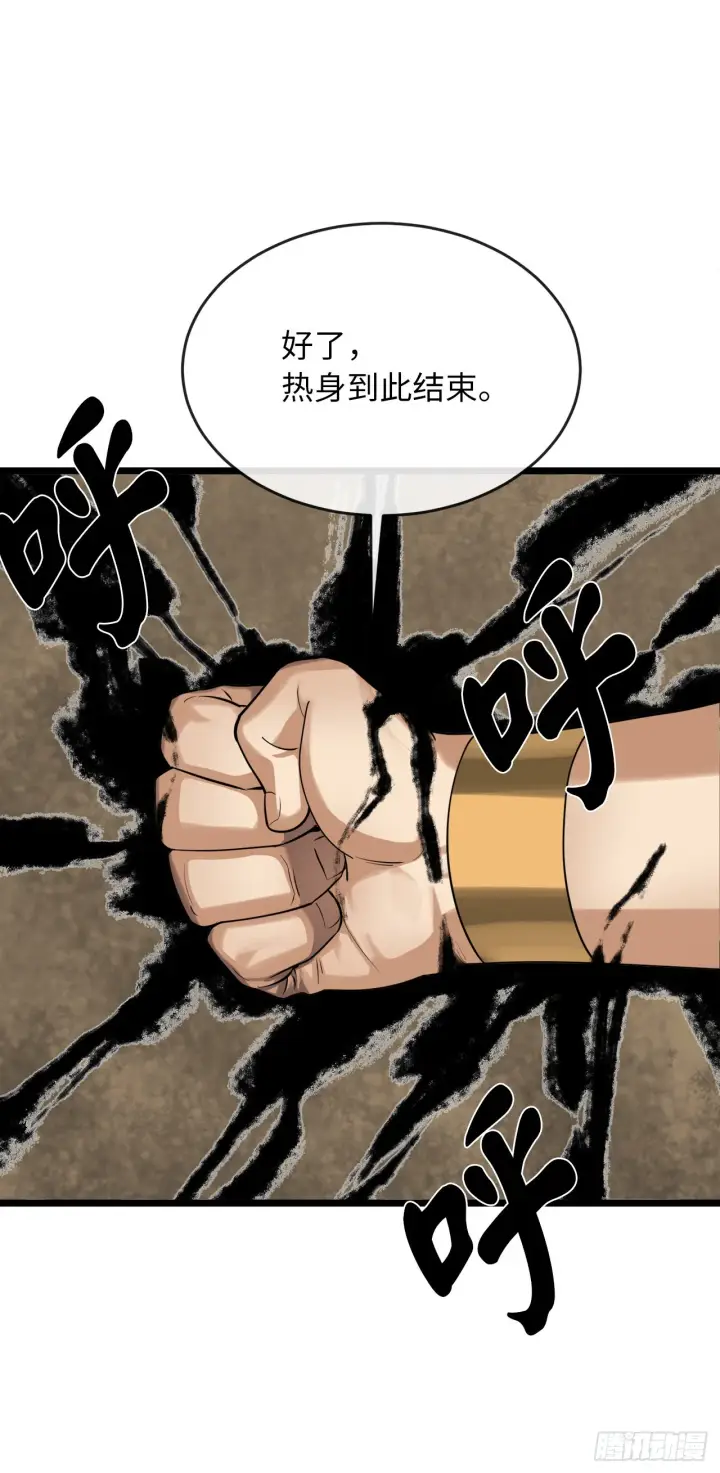 漫画《废柴重生之我要当大佬》202.炫境对决第18张图