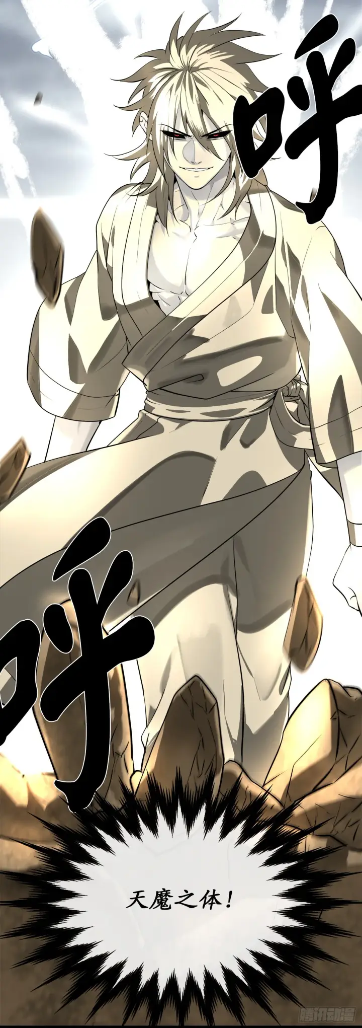 漫画《废柴重生之我要当大佬》202.炫境对决第26张图