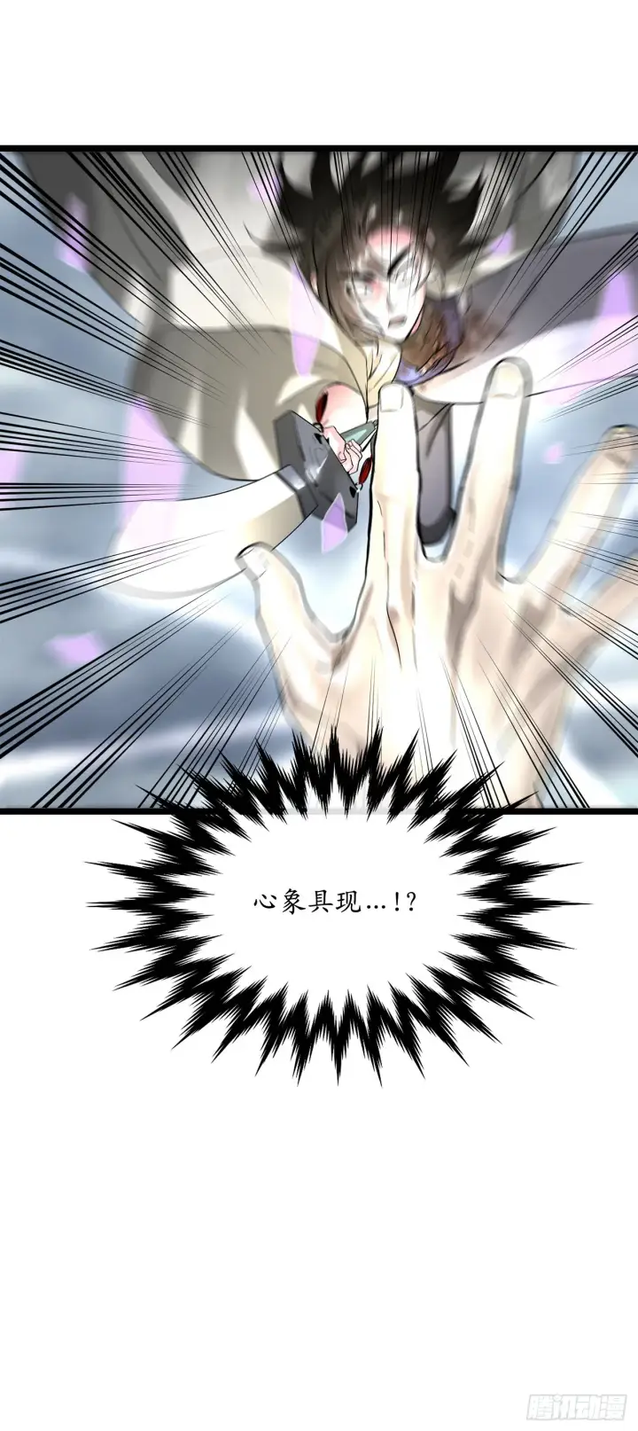 漫画《废柴重生之我要当大佬》202.炫境对决第38张图