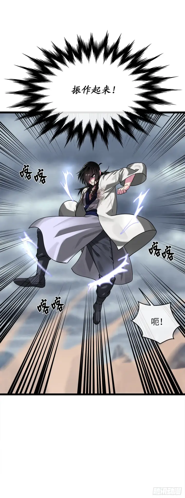 漫画《废柴重生之我要当大佬》202.炫境对决第44张图