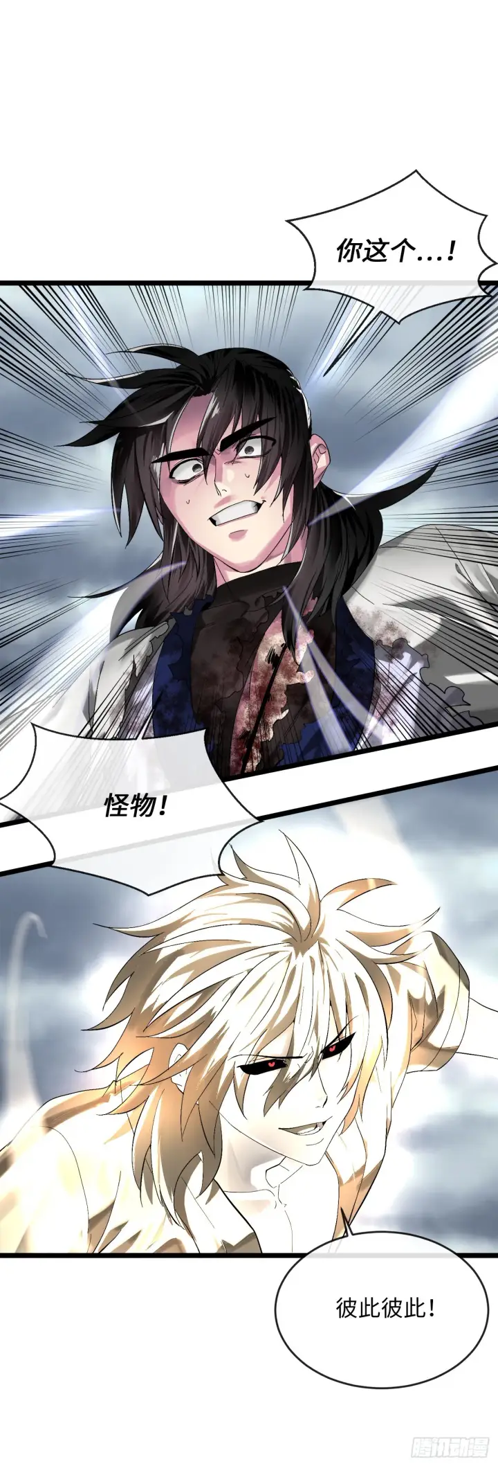 漫画《废柴重生之我要当大佬》202.炫境对决第46张图